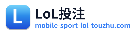 LoL投注 Logo